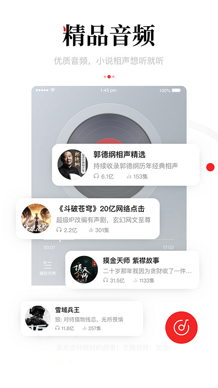 一点资讯职工版app5.0.6.1