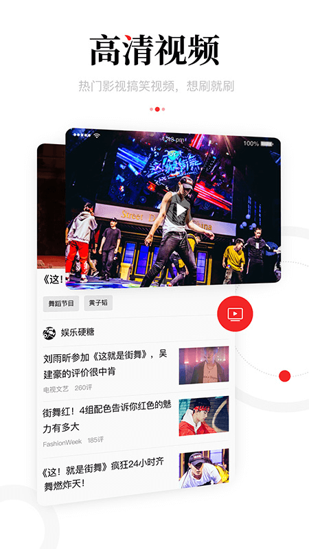 一点资讯职工版app5.0.6.1