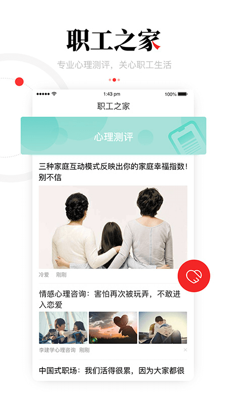 一点资讯职工版app5.0.6.1