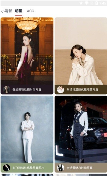 8点壁纸 app1.8.2