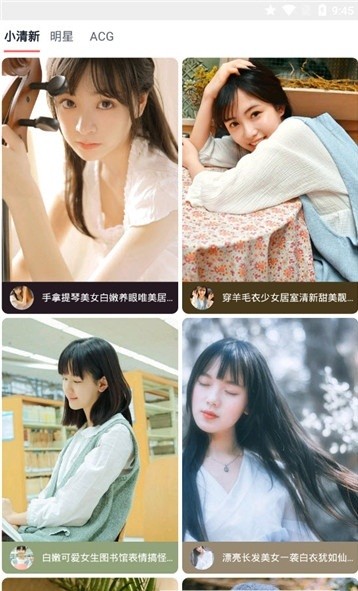 8点壁纸 app1.8.2