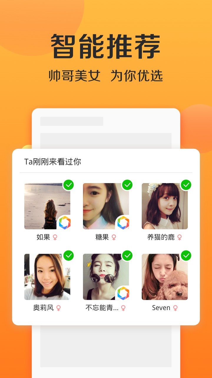 探陌爱约交友app1.0.28