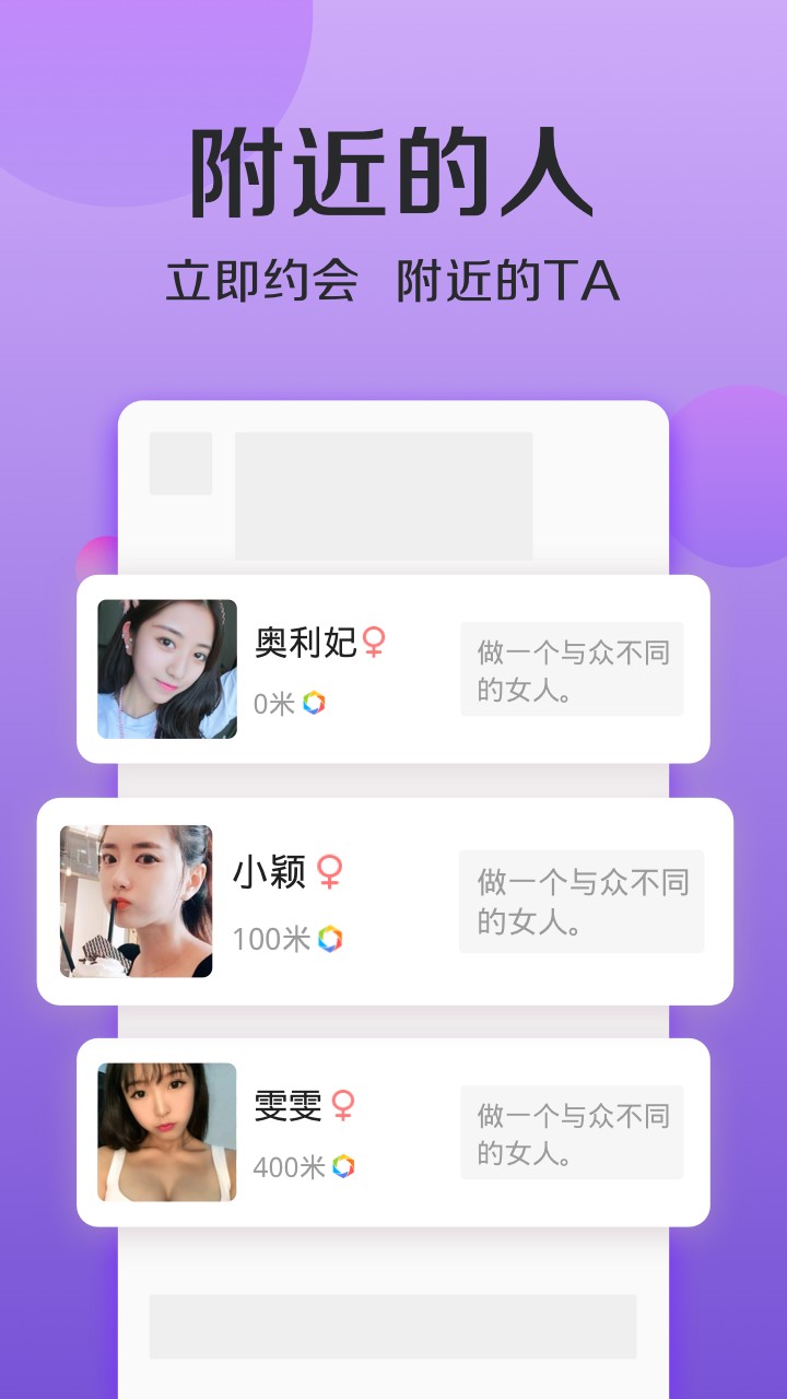 探陌爱约交友app1.0.28