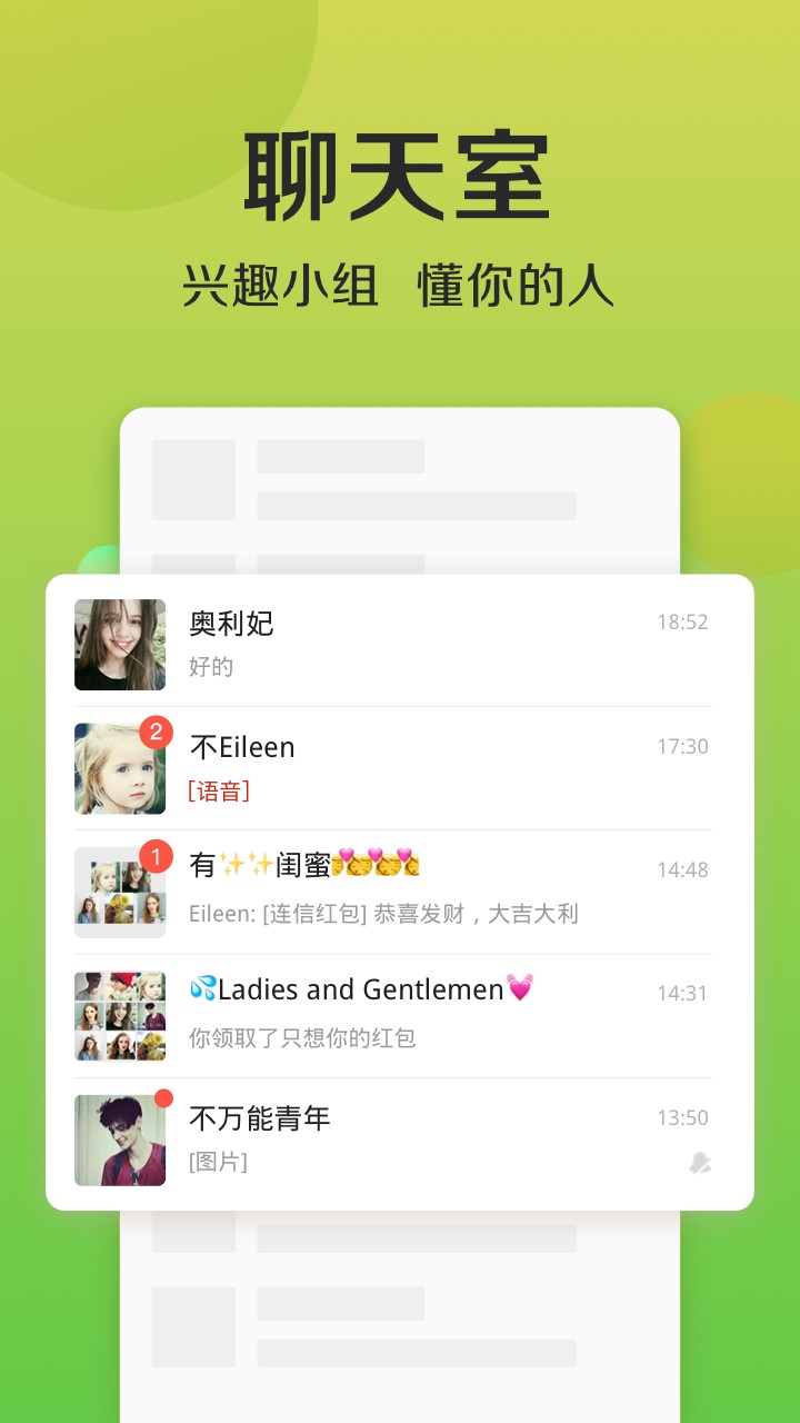 探陌爱约交友app1.0.28