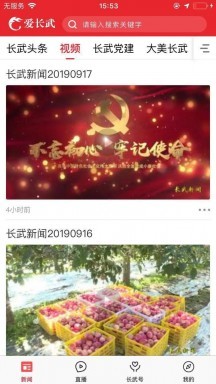 爱长武app1.0.0