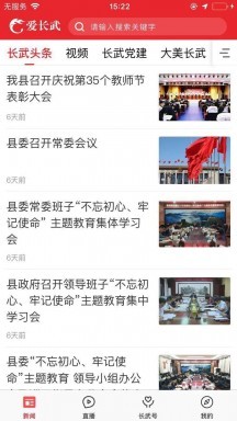 爱长武app1.0.0