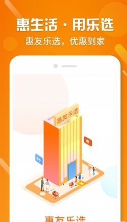 惠友乐选app1.0.16