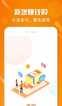 惠友乐选app1.0.16