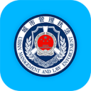 洛羊城管app