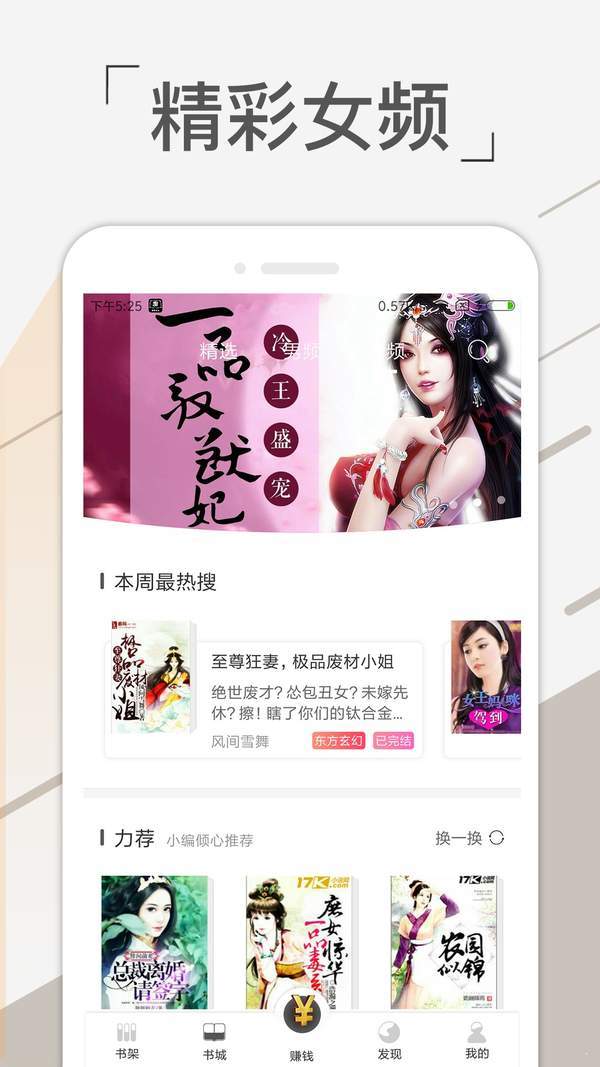 金奇小说app2.19.062020
