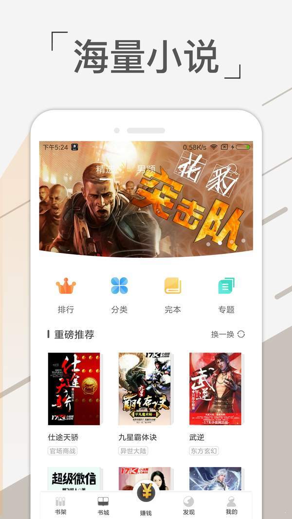 金奇小说app2.19.062020