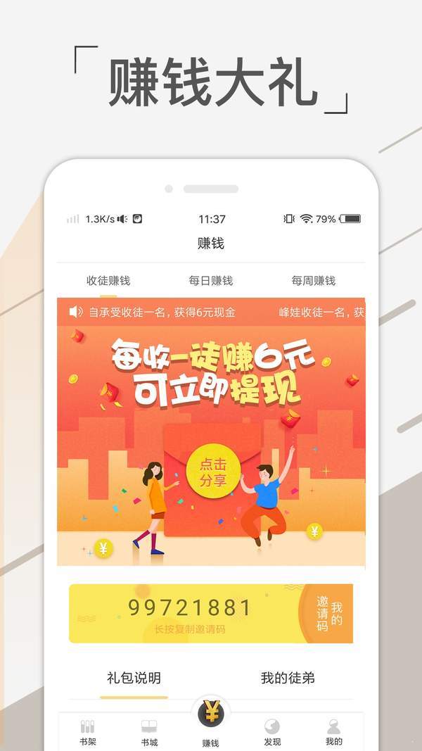 金奇小说app2.19.062020