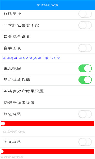 情迁qq内置抢红包app6.6.9_0020