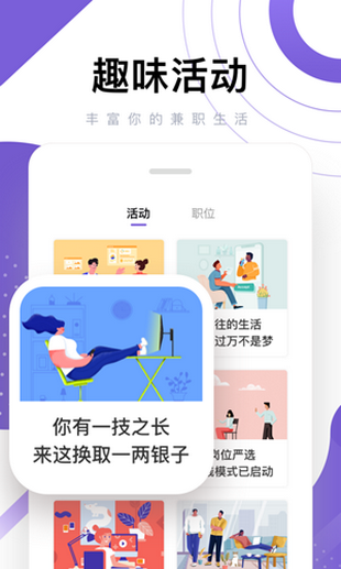 糯米兼职app1.0