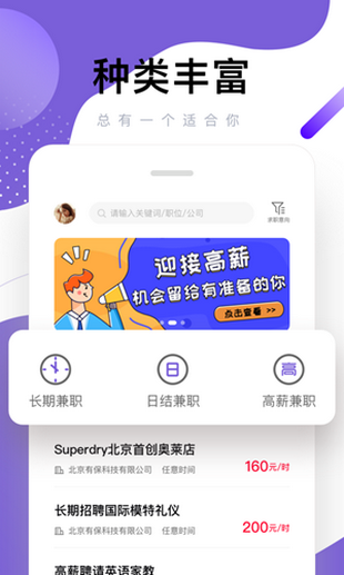 糯米兼职app1.0