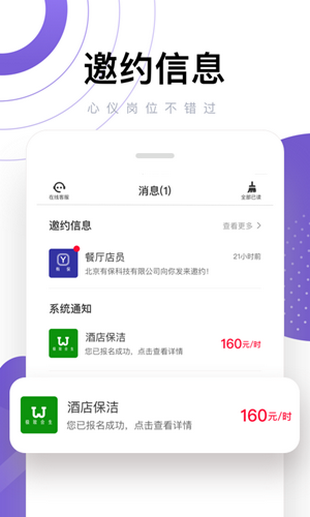 糯米兼职app1.0