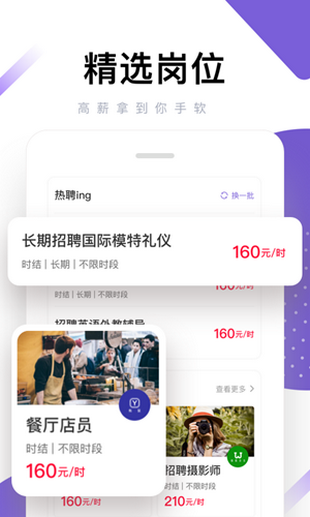 糯米兼职app1.0