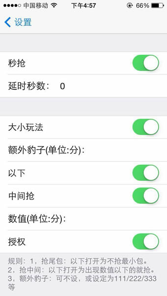 手气最佳抢红包神器app1.8.3