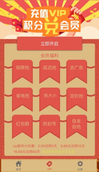 金蛋抢红包app8.0