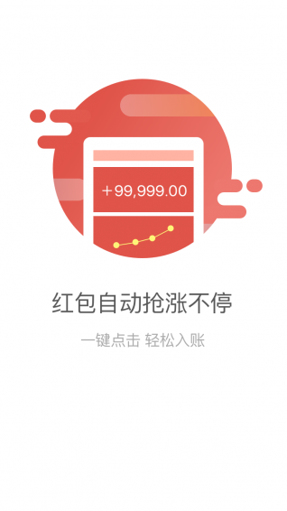 金蛋抢红包app8.0