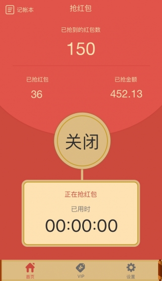 金蛋抢红包app8.0