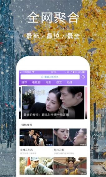 芝麻影视大全app1.0.1
