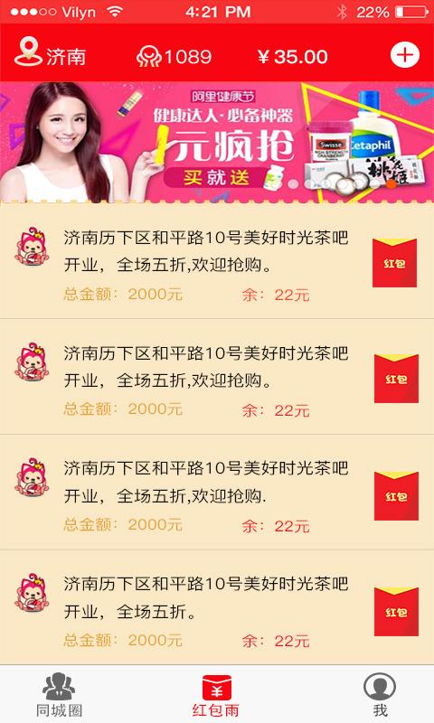 红包雨app1.9.2000