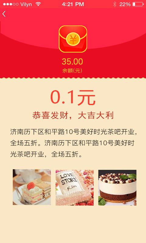 红包雨app1.9.2000