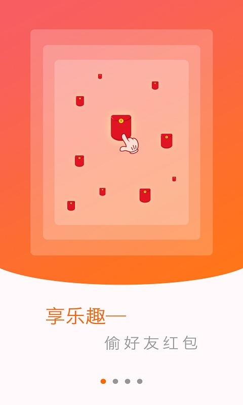 红包多多app1.3.3