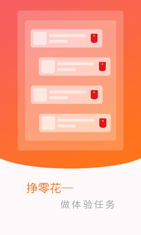 红包多多app1.3.3