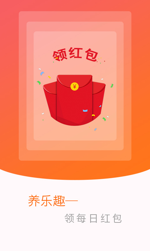 红包多多app1.3.3