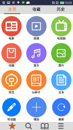 轻轻一点app1.0