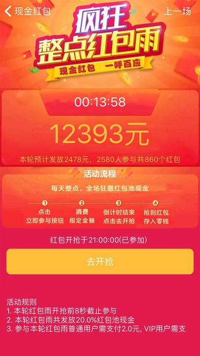 现金红包app3.3.9
