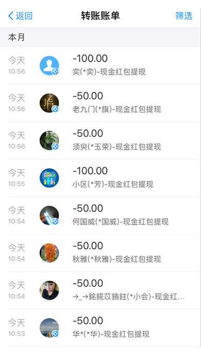 现金红包app3.3.9