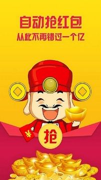 全自动抢红包app12.6
