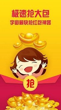 全自动抢红包app12.6