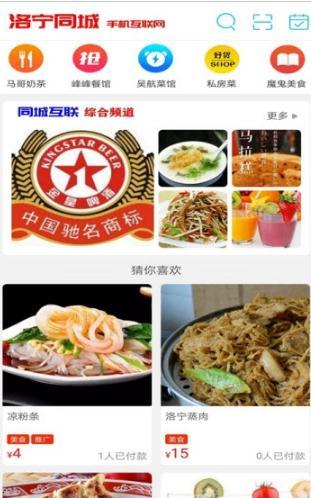 洛宁同城app5.3.2