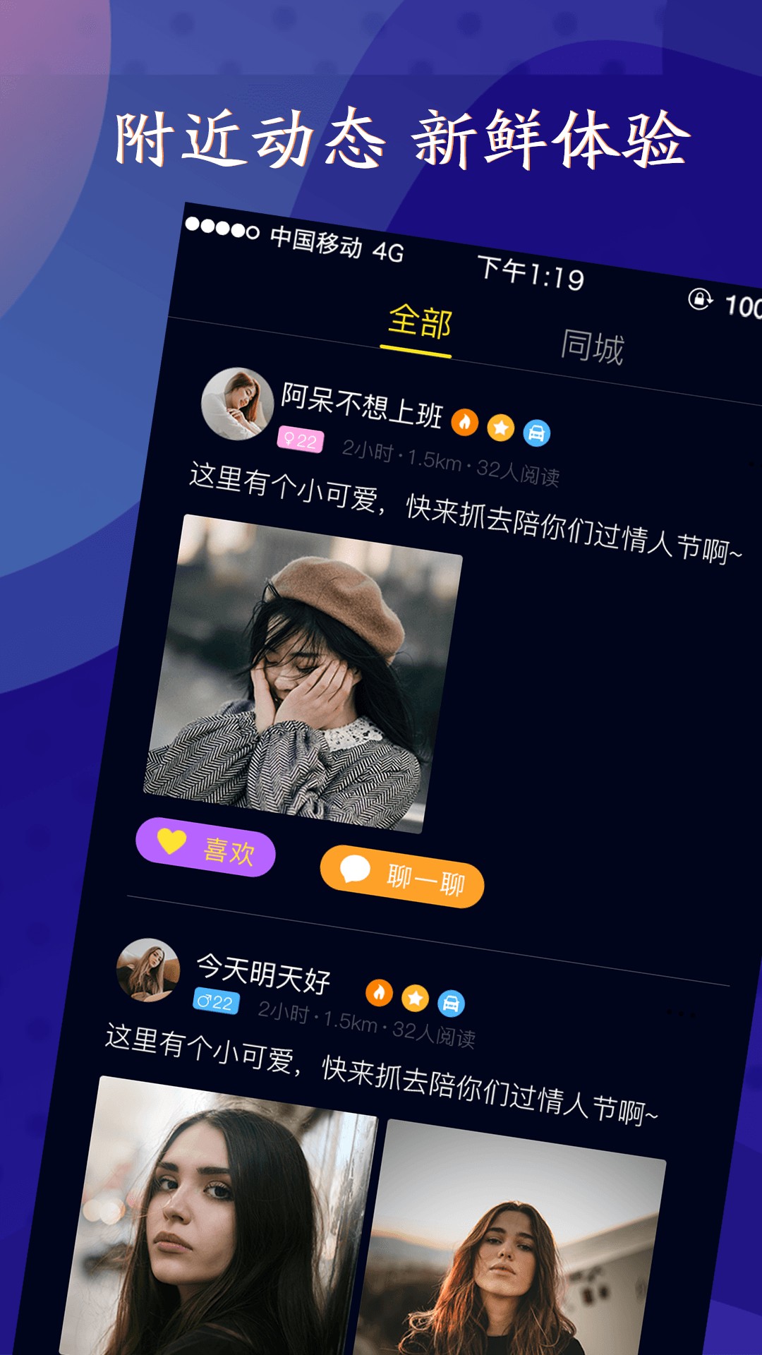 same up圈子社交1.2.0