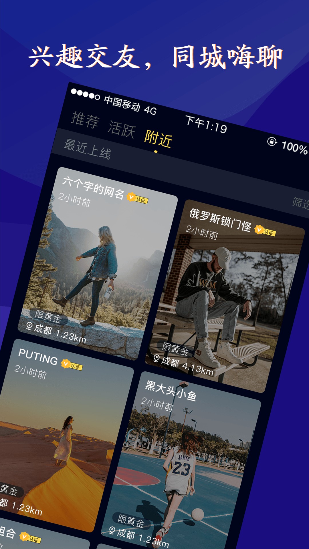 same up圈子社交1.2.0