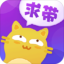 求带app