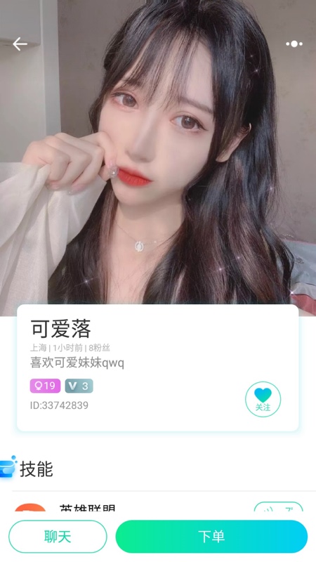 小鲸鱼语音app3.3.9
