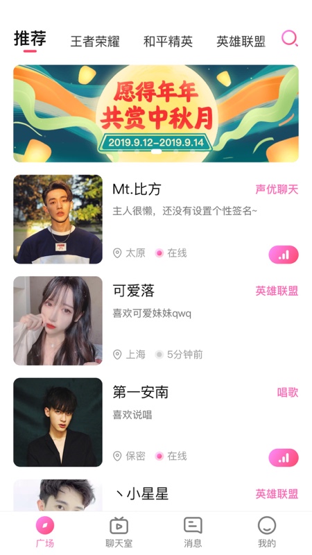 小鲸鱼语音app3.3.9