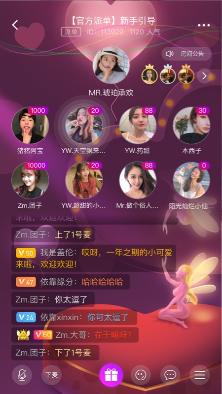 小鲸鱼语音app3.3.9