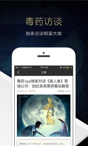 毒药app1.0