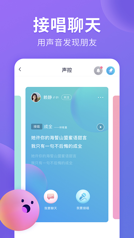 Get社交app1.0.1