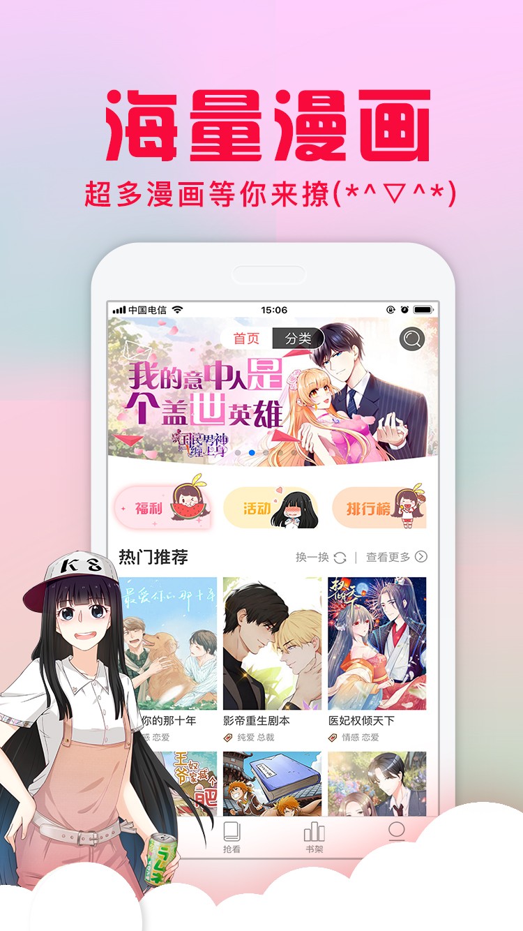 二次元动漫漫画大全app1.0.3