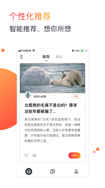 单篇知识互动app1.2.4