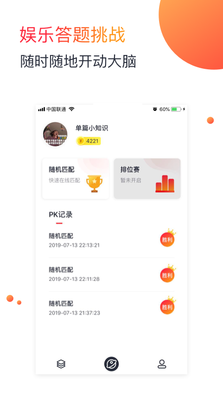 单篇知识互动app1.2.4