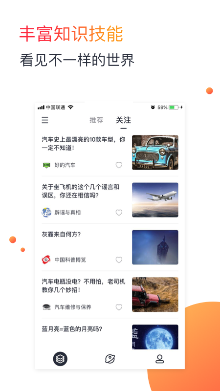 单篇知识互动app1.2.4