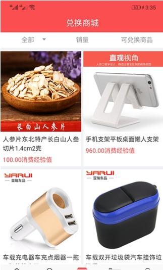 惠民多app1.1.4